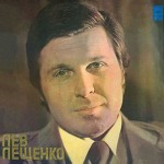 Лев Лещенко - Прощай